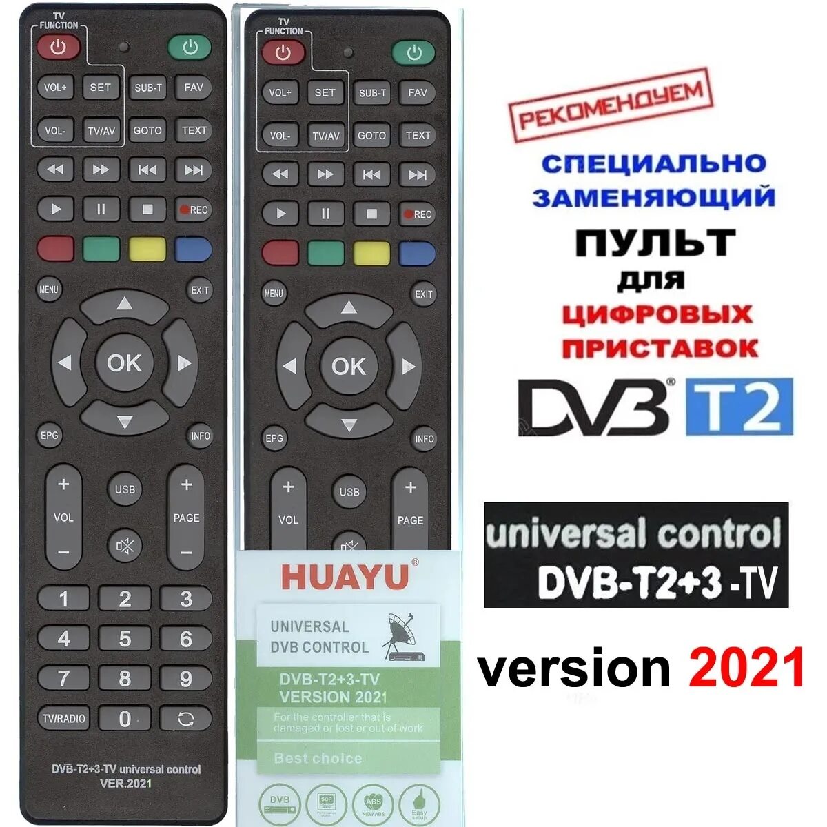 Код universal control. Универсальный пульт DVB-t2+3 ver. 2021. Пульт Huayu DVB-t2 + 2 ver.2021. Универсальный пульт Huayu DVB-t2+3 ver. 2021. Пульт универсальный для ресивера DVB-t2+3 ver.2021 Huayu.