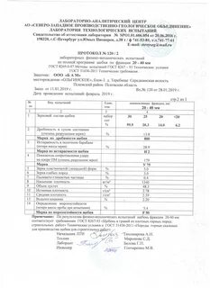 Протокол испытания щебня