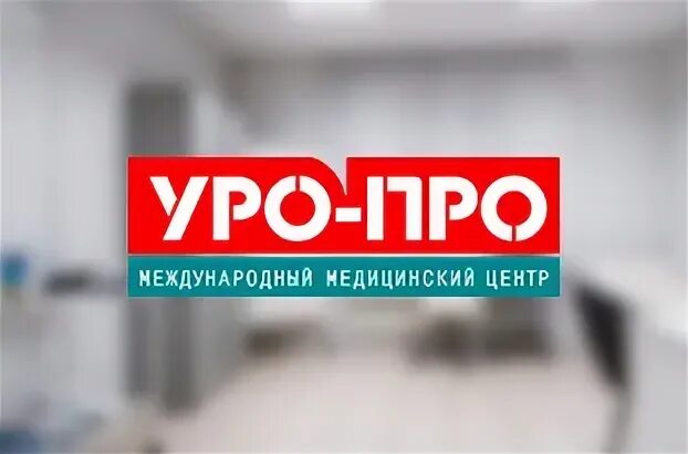Уро про для собак