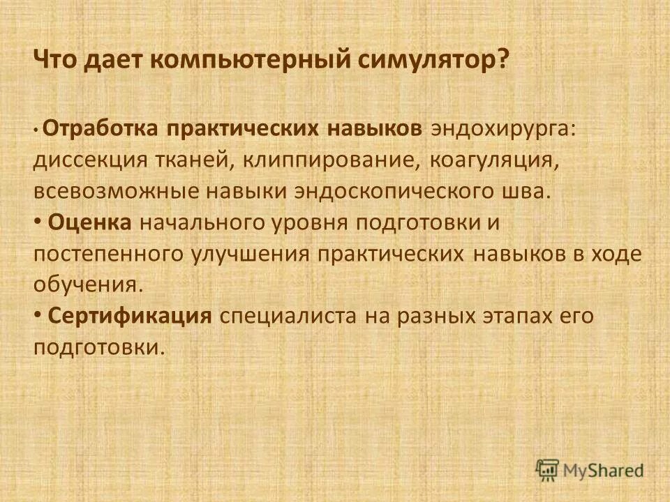 Стадии работоспособности. Профессиональная оптация. Синхронное и асинхронное программирование. Что такое оживление в литературе. Асинхронность в программировании.