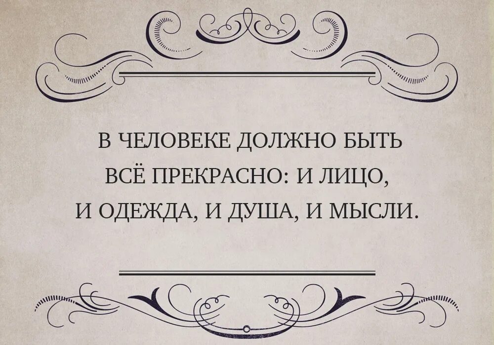 Говорила что я его воспитаю. Цитаты Чехова. Чехов цитаты. Чехов цитаты и афоризмы Мудрые высказывания.