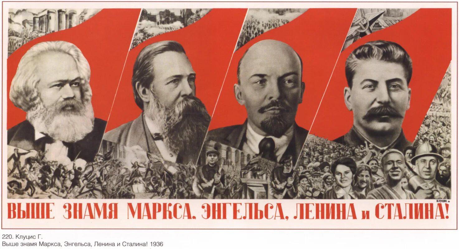 Маркс энгельс ленин сталин плакат. Маркс энгельс ленин сталин плакат. Маркс энгельс ленин сталин плакат. Маркс энгельс ленин сталин. Сталин энгельс.