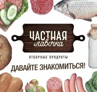 Ешь фермерское