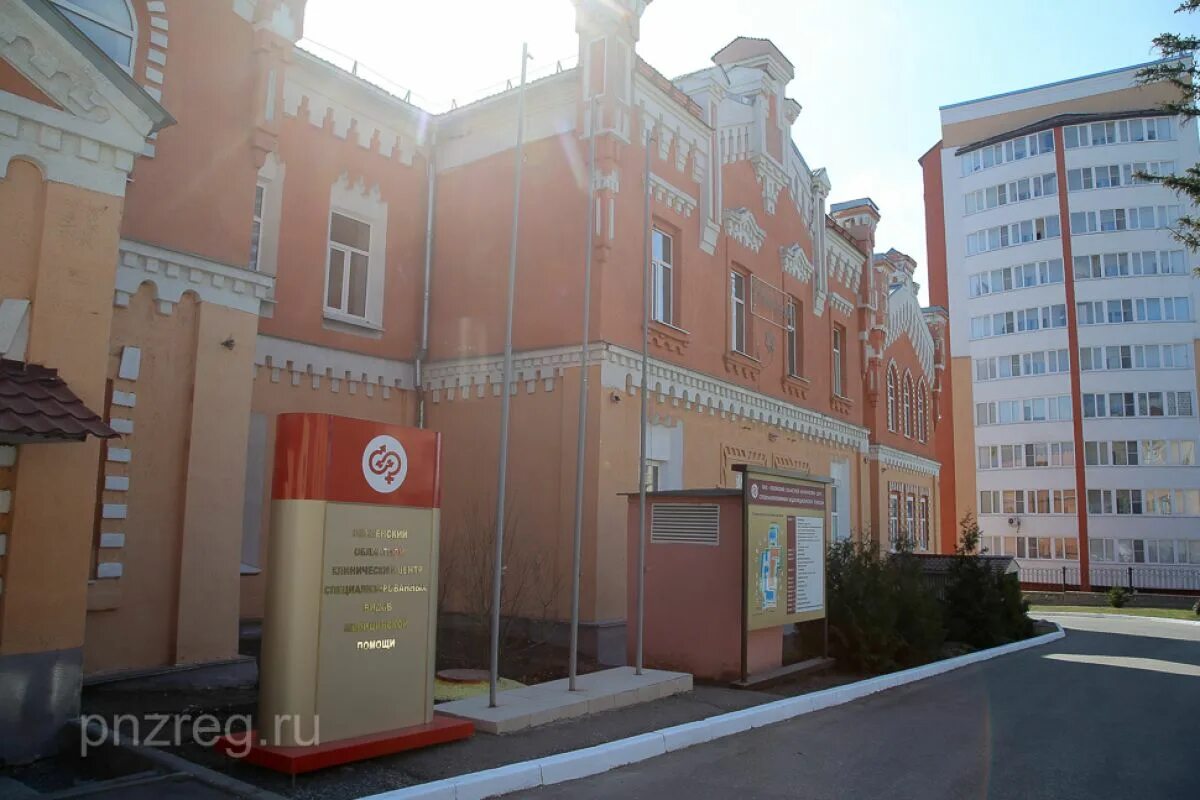 Областной центр свмп пенза. Инфекционная больница пенза. Областной центр свмп пенза. Гбуз пензенская областная офтальмологическая больница пенза. Кожно-венерологический диспансер пенза.