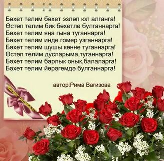 Туган телим