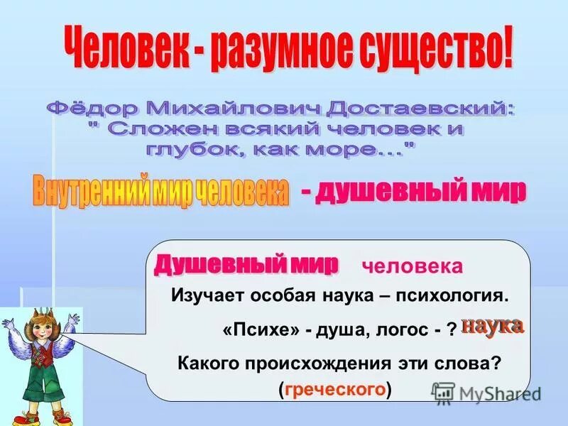 Мастер составить. Мастер составить
