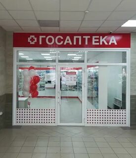 Аптеки удмуртии