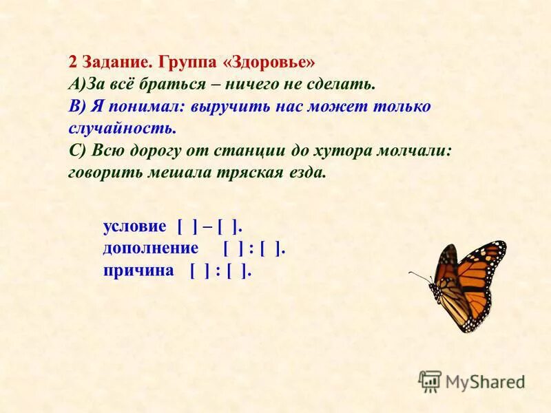 Всю дорогу до хутора молчали говорить мешала тряская езда. Я понимал выручить нас может только случайность. За всё браться ничего. За все браться ничего не сделать.