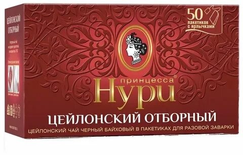 Чай 50 пакетиков