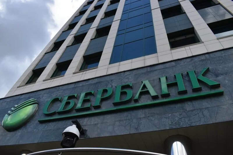 Есть главный сбербанк. Есть главный сбербанк. Есть главный сбербанк. Сбербанк иллюстрации. Центральный банк сбербанк.