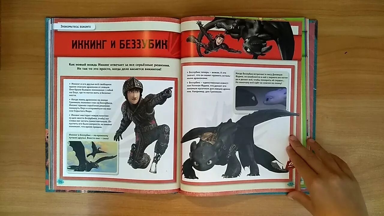 Мир драконов книга. Мир драконов книга