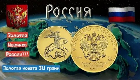 Золото грамм 2021