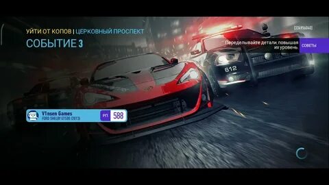 Включи скорость 1 20