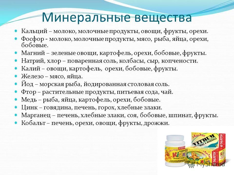 Минерально-витаминный состав молока. Норма содержания фосфора в молоке. Кальций и фосфор в молоке. Питательные вещества в молоке и молочных продуктах. Соотношение кальция и фосфора в рационе.
