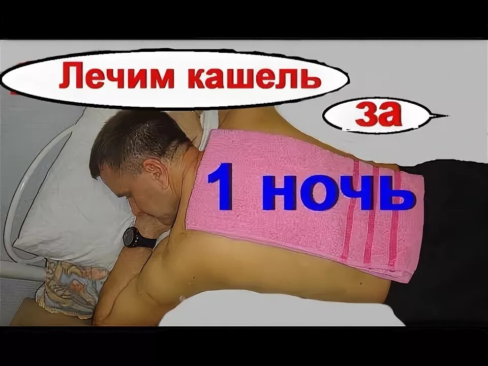 Как можно снять приступ кашля Чем успокоить кашель, как быстро снять приступы влажного и сухого кашля