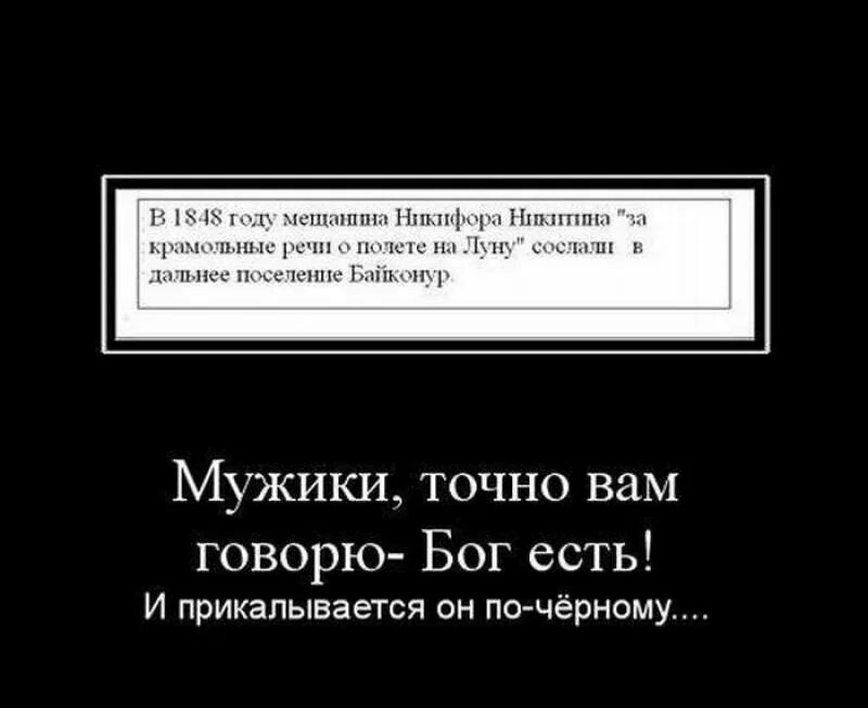 Крамольный что это значит. Демотиваторы черный юмор. Очень чёрный юмор демотиваторы. Черный демотиватор. Демотиваторы черный юмор лучшие.