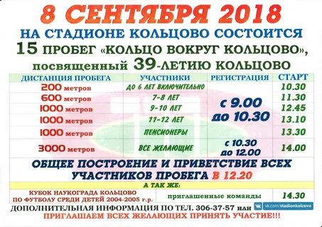 Справочная кольцово