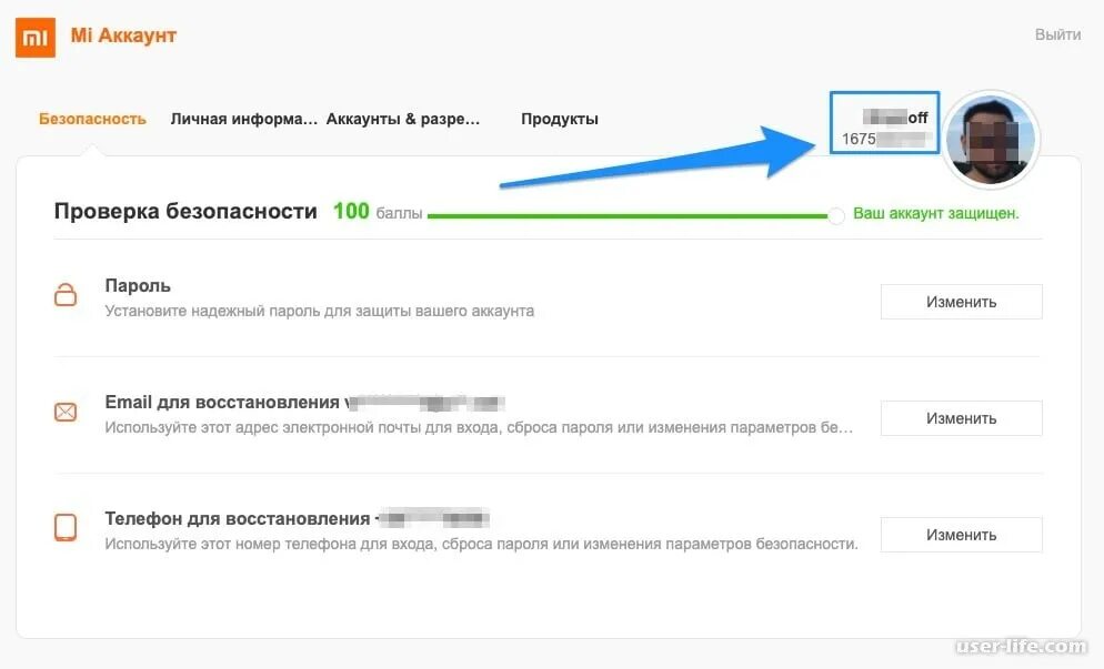 Истек срок действия данных входа аккаунта xiaomi. Как найти id аккаунта. mi id как узнать. что такое идентификатор аккаунта ксиаоми. узнать id ми аккаунта.