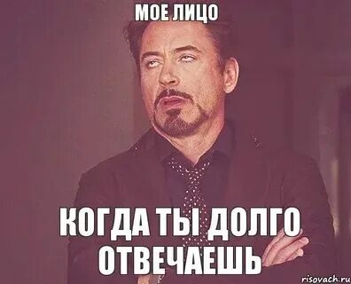 Если парень долго отвечает