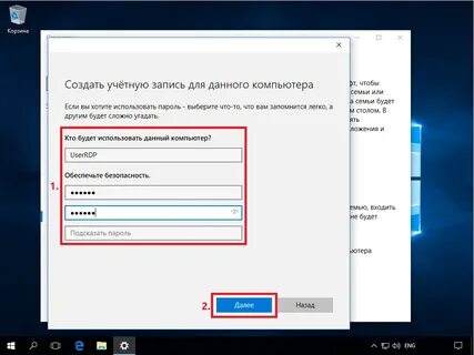 Удаленная настройка windows