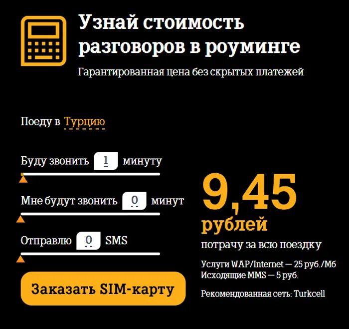 Теле2 есть ли роуминг. Теле2 роуминг за границей. Роуминг теле2 по России. Роуминг теле2 тарифы. Интернет в роуминге теле2 что это.