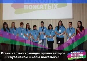 Мирумир челябинск лагерь. Оспо уффу. Школа вожатых новосибирск. Школа вожатых новосибирск. Оспо кд мирэа атмосфера вожатский танец.
