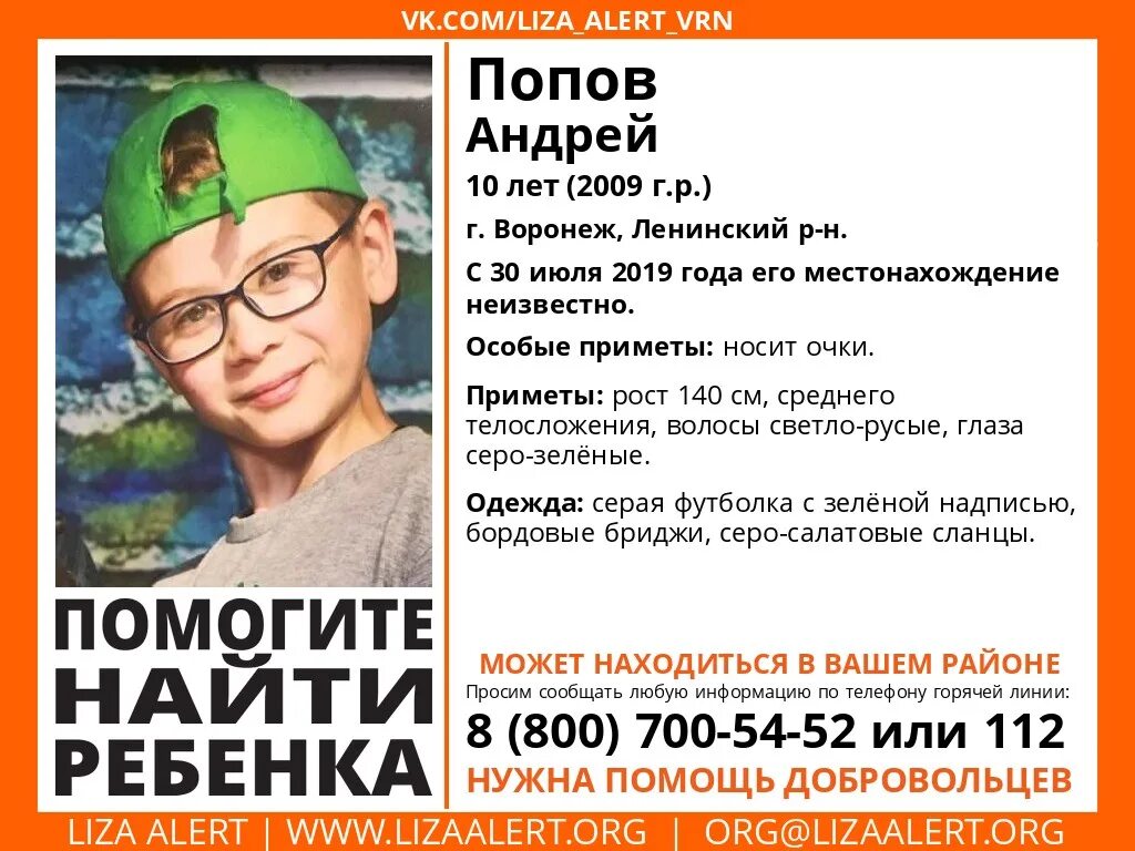 Как найти парня в 10. Как найти парня в 10 лет. андрей 10 лет. попов андрей 10.07.1984. найти себе парня 12 лет.