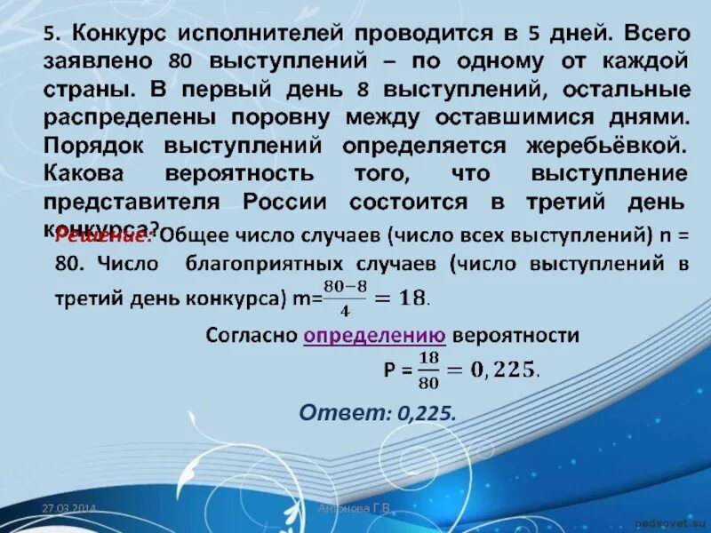 В области второе между ними. Конкурс исполнителей проводится в 5 дней. Конкурс исполнителей проводится в 5 дней 80 выступлений. Конкурс проводится в 5 дней всего заявлено 80. Конкурс исполнителей проводится в 5 дней всего заявлено 50.