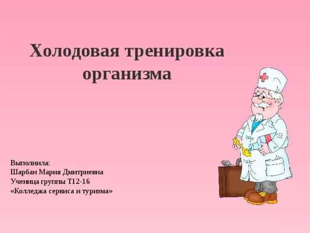 Роль витаминов в организме. Роль витаминов в организме человека. Функции печени в организме человека таблица. Степ аэробика презентация. Выделения система человека функции и органы.