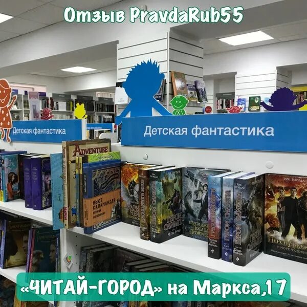 сетевые книжные магазины. читай город мега. магазин читай город. читай город. читай город интернет магазин омск.
