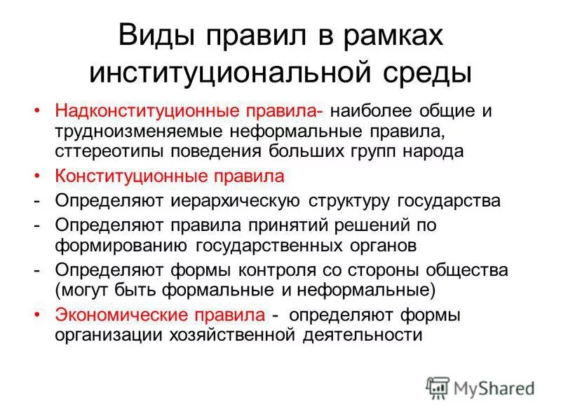 нормы неформальной поведения группы