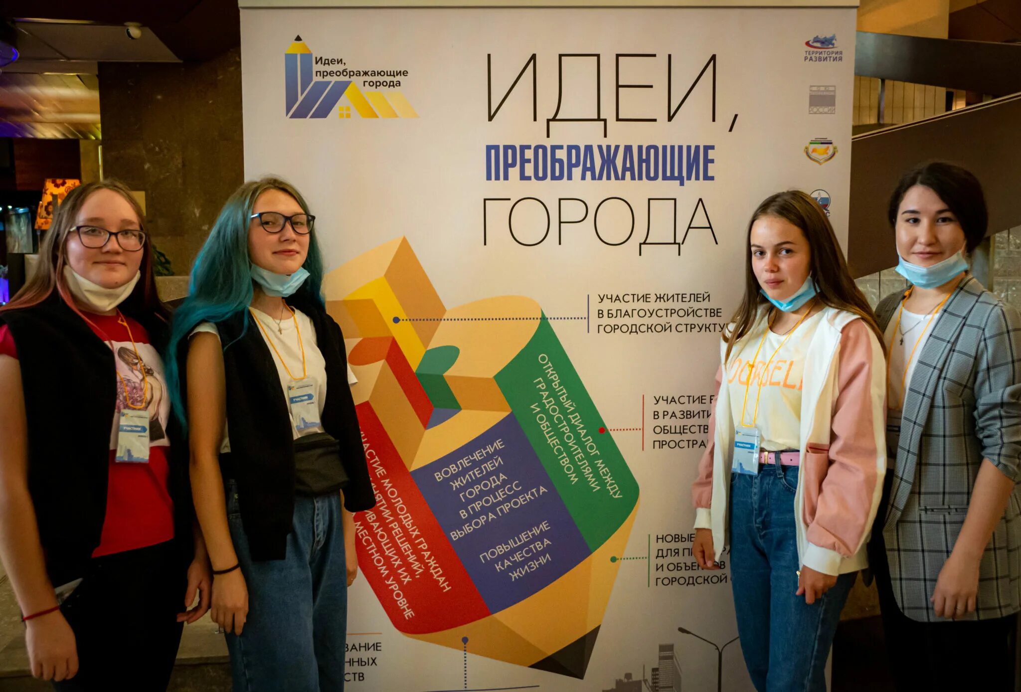 Идеи преображающие города. Идеи преображающие города работы. конкурс идеи преображающие города. конкурс идеи преображающие города 2025.