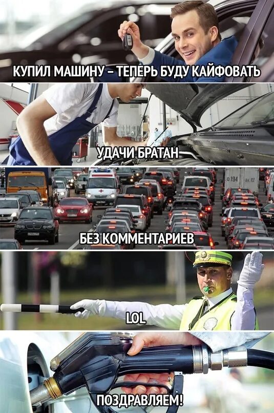 Автомобиль. Машины для мальчиков. Когда купил машину прикол. Надписи на грязных машинах. Прикольные рисунки автомобилей.