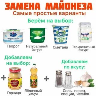Пп майонез