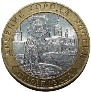 Старая русса 2002