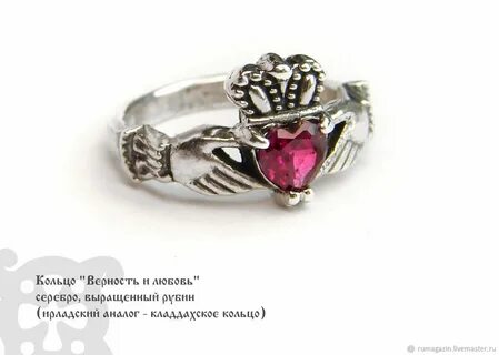 Кольцо символ любви и верности
