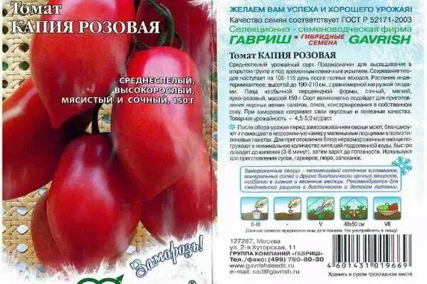 Наперстянка: посадка и уход