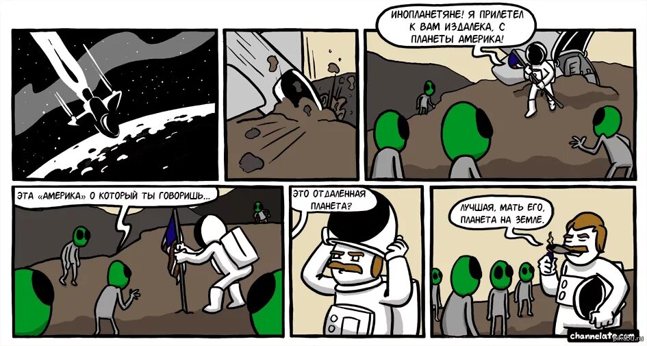 Комиксы про инопланетян. Смешные мемы про инопланетян.
