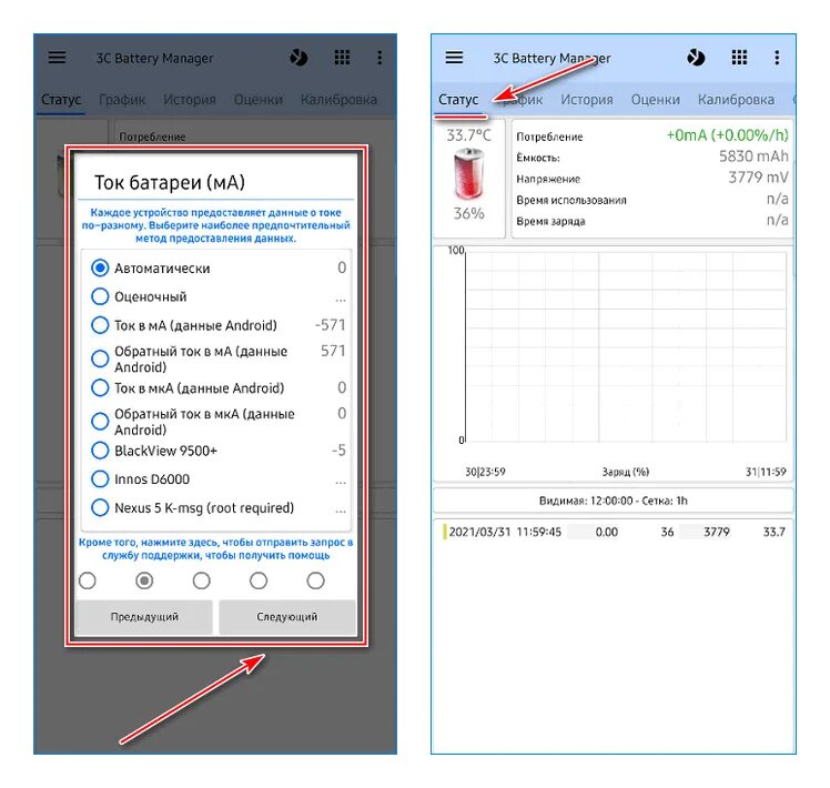 Battery manager. 3c Battery Manager. Как проверить состояние батареи на андроиде. Проверить состояние аккумулятора андроид. Как проверить состояние аккумулятора на самсунге.