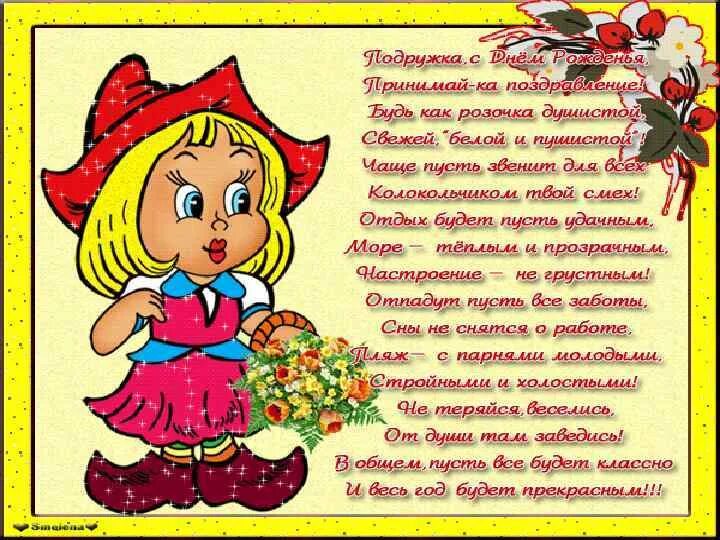 Прикольные стихи с юмором девушки. Юмор в стихах и картинках. Смешные стихи про женщин. Веселые стишки про машку. Прикольные стихи с юмором девушки.