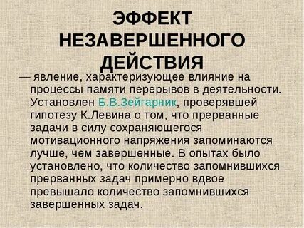 Почему под действием