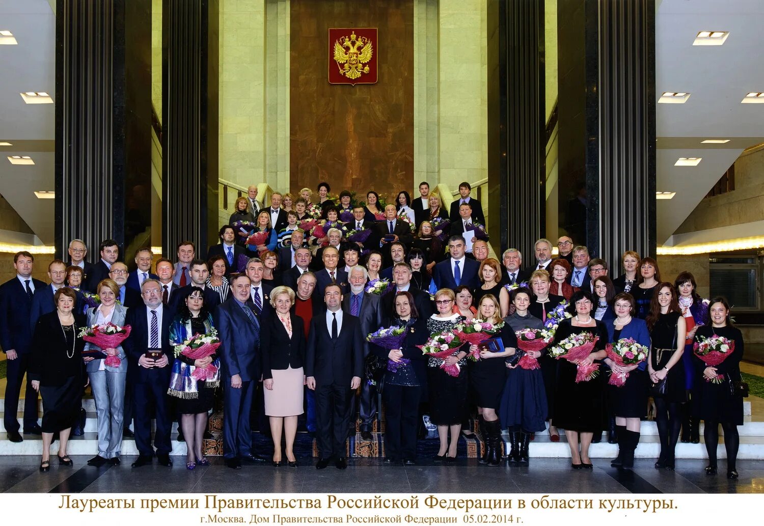 Премия правительства РФ В области культуры. Премии правительства Российской Федерации Истомина. Награждение правительства РФ. Вручение премии правительства РФ В области культуры.