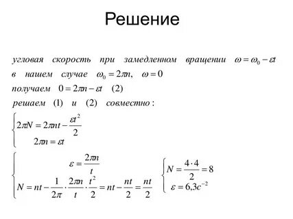 Движение по окружности задачи математика
