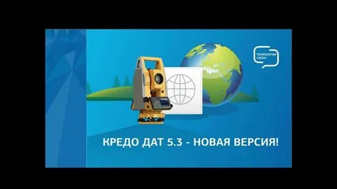 Кредо 3