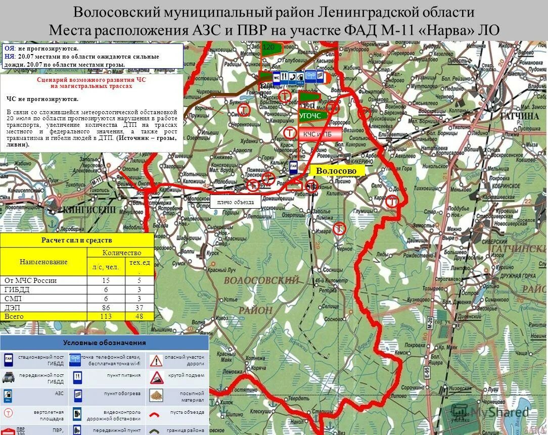 Поселки тосненского района ленинградской области