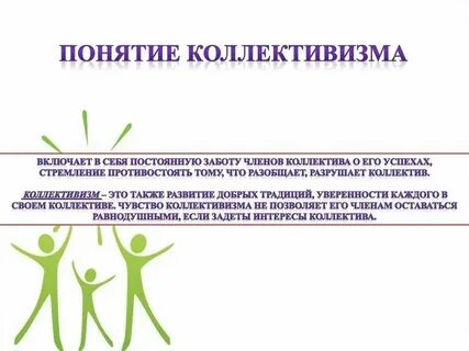 Показатели социально психологического климата коллектива