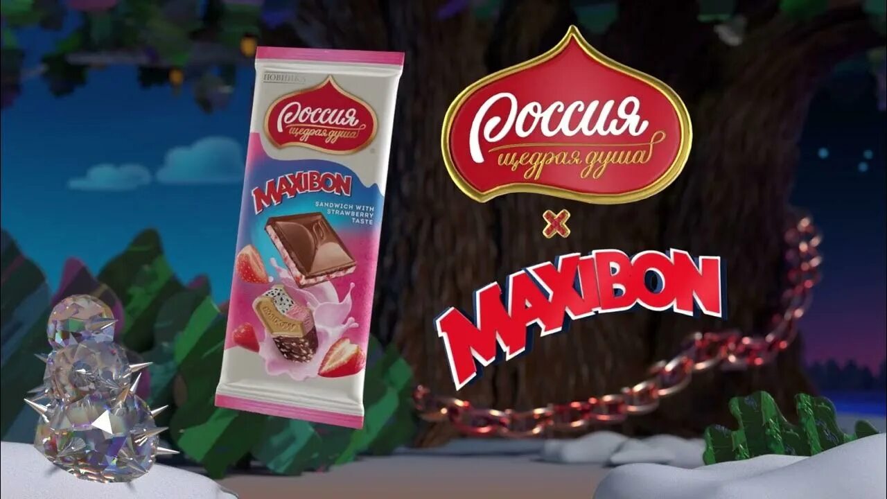 Россия щедрая душа Максибон. Россия щедрая душа шоколад с мороженым Maxibon. Шоколадка Максибон Россия щедрая душа. Шоколад Россия щедрая душа Maxibon. Щедрая душа песня