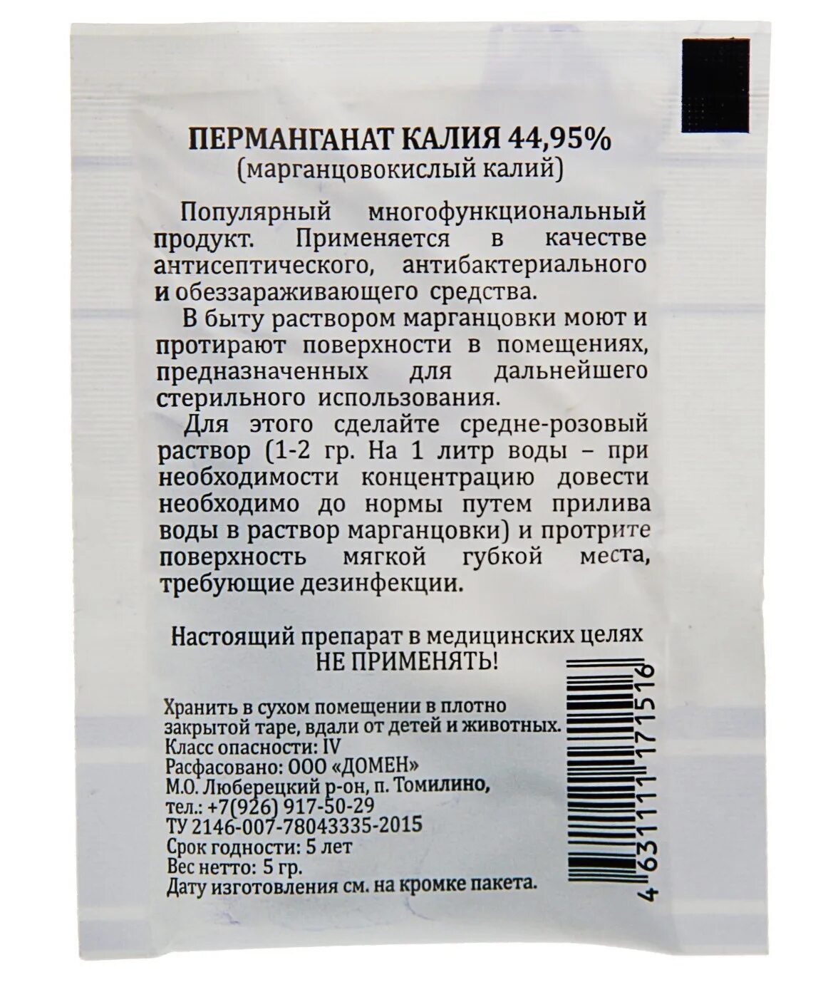 Калия перманганат что это. Калия перманганат порошок 5. марганцовокислый калий. марганцовка это перманганат калия.