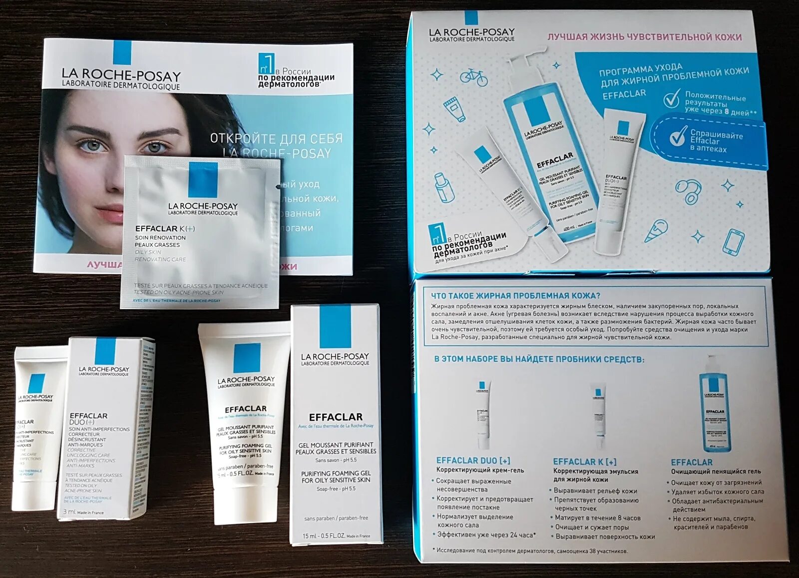 La roche posay effaclar для чувствительной. Набор la Roche-Posay Effaclar. Набор миниатюр la Roche Posay. La Roche Posay Effaclar пробник. La Roche Posay набор для проблемной кожи.