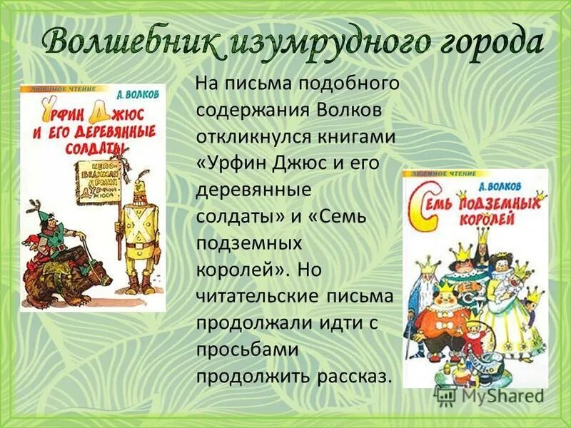 Волшебники краткое содержание книг